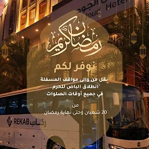 3* Otel Al Joud Makkah